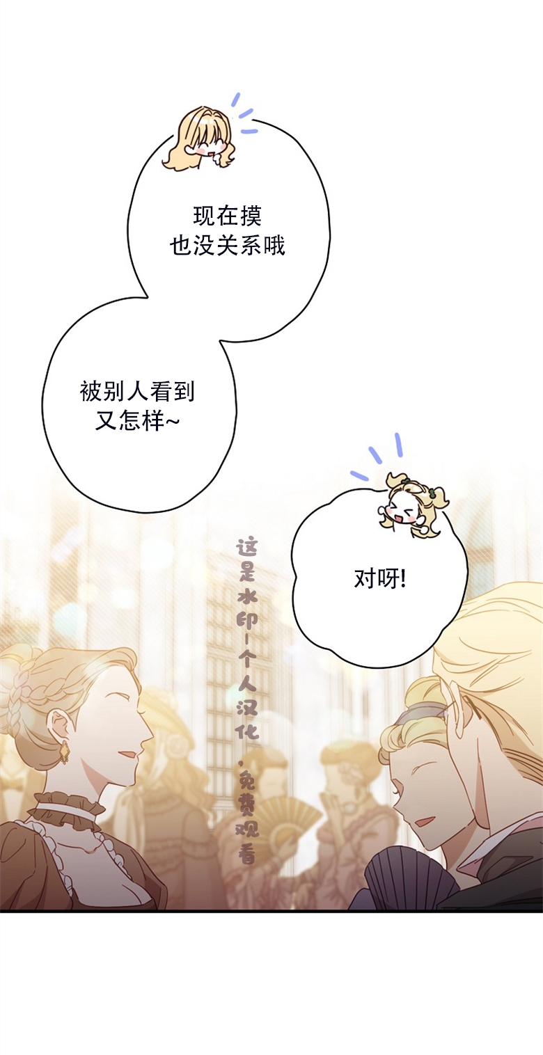 让丈夫站在我这边的方法漫画,第23话2图