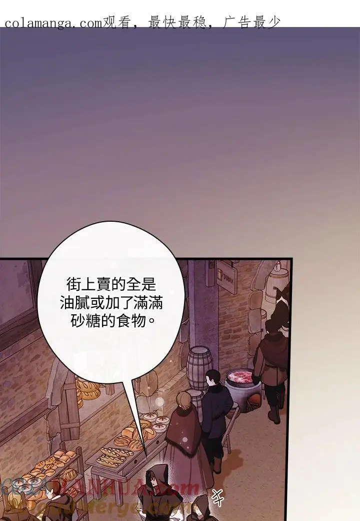 让丈夫站在我这边的方法漫画,第87话1图