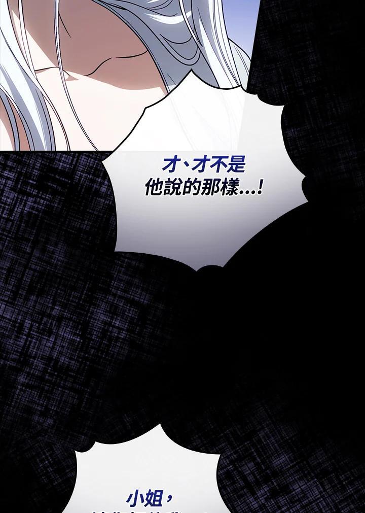 让丈夫站在我这边的方法漫画,第76话2图