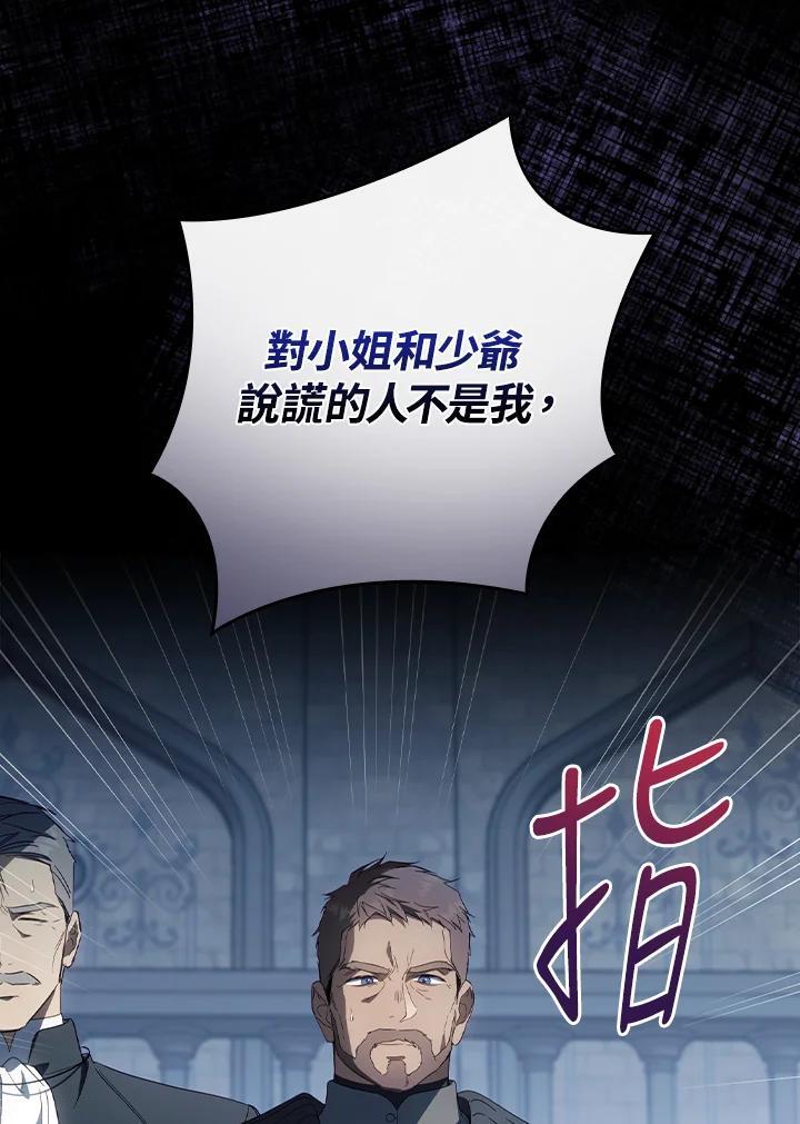 让丈夫站在我这边的方法漫画,第76话2图