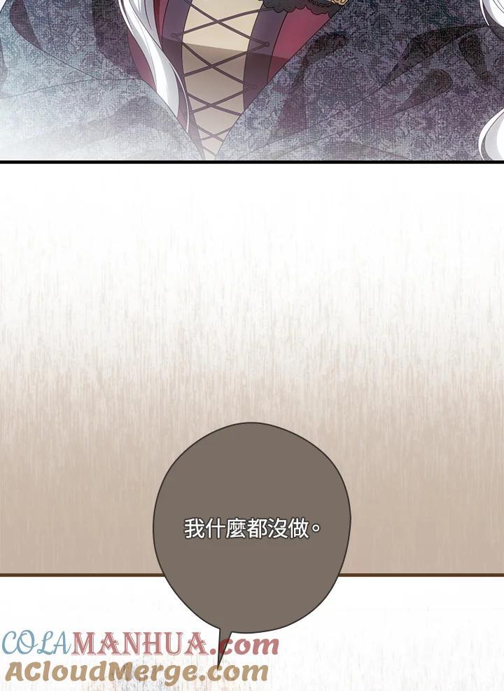 让丈夫站在我这边的方法漫画,第71话2图