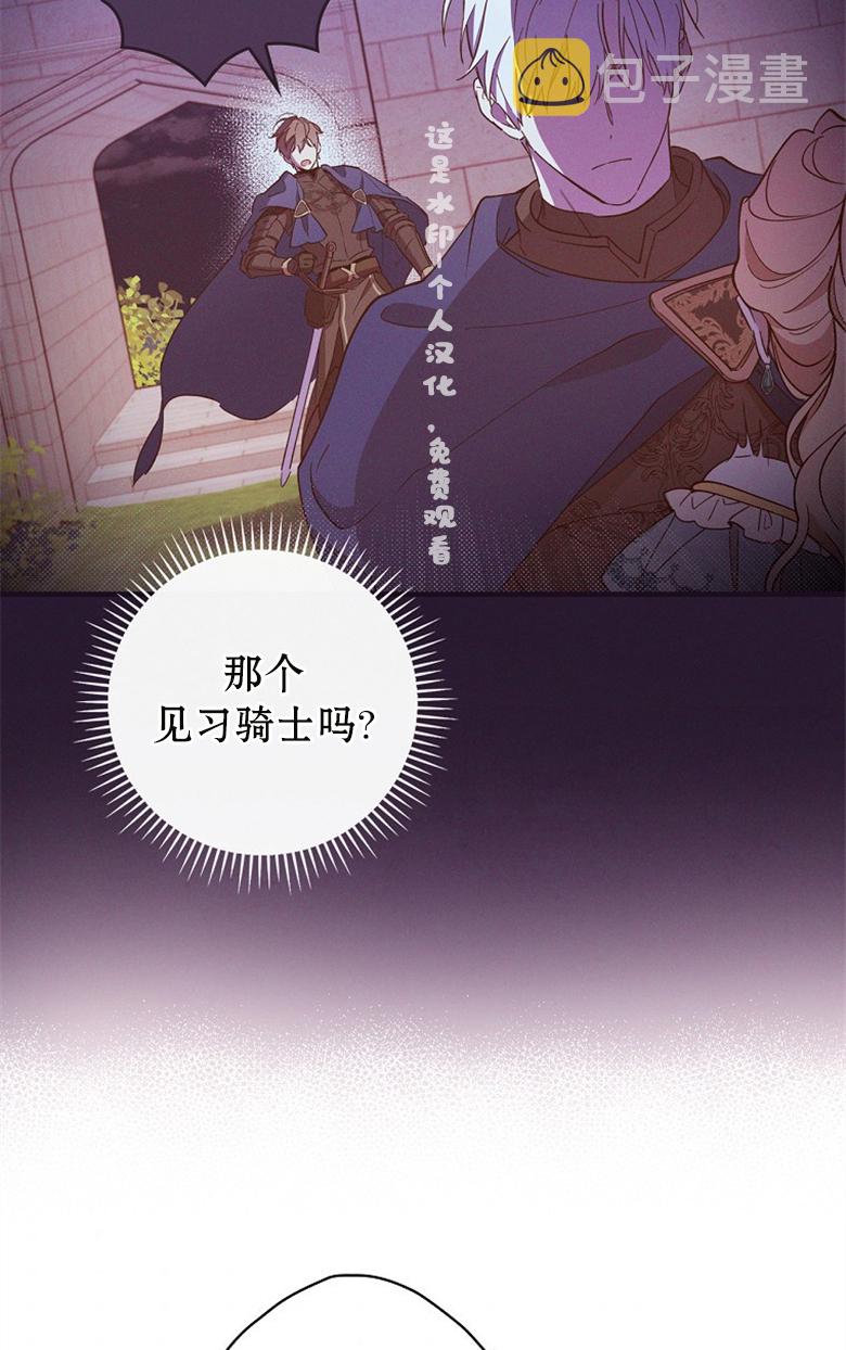 让丈夫站在我这边的方法漫画,第13话1图