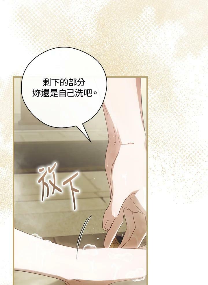 让丈夫站在我这边的方法漫画,第60话2图