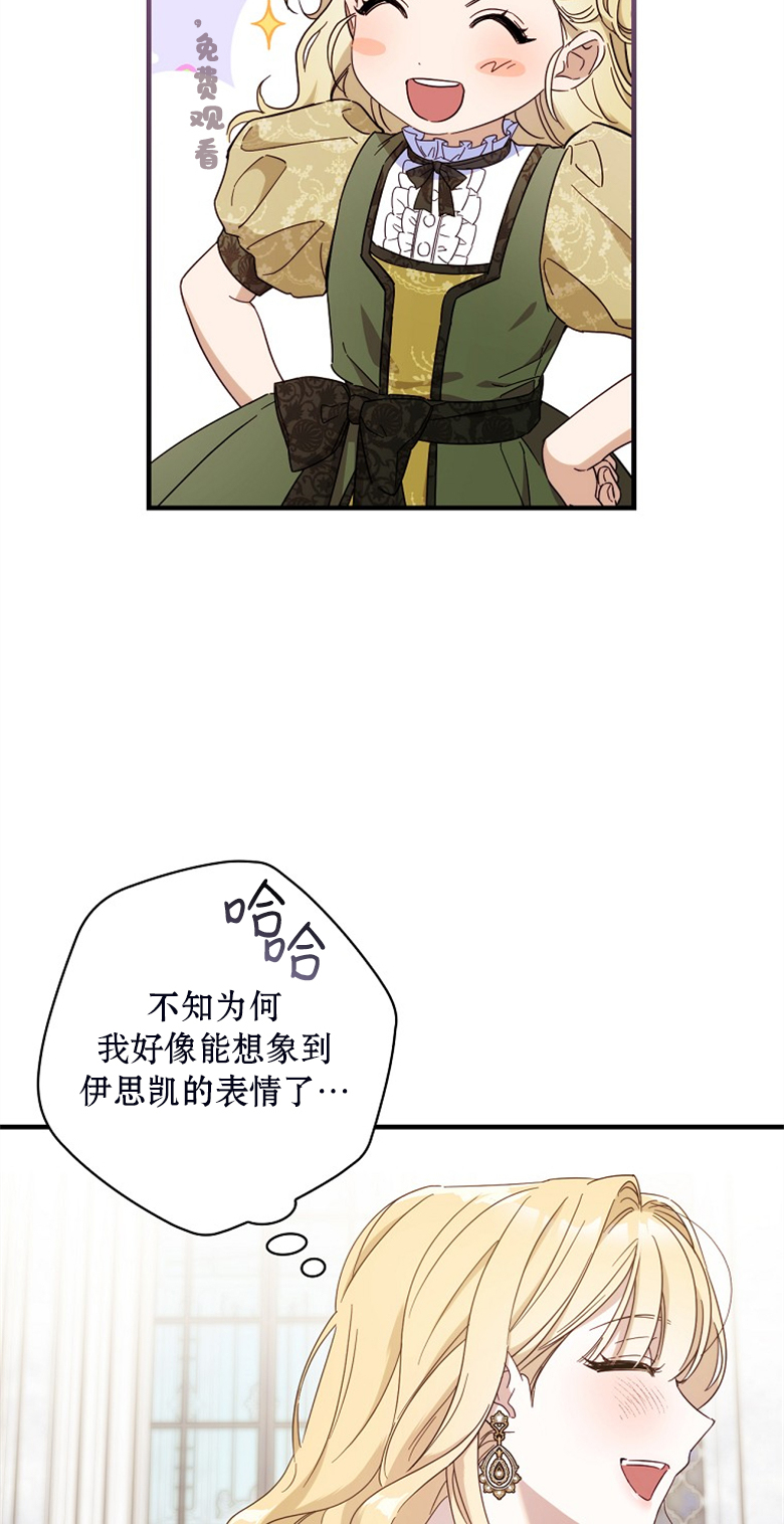 让丈夫站在我这边的方法漫画,第23话2图