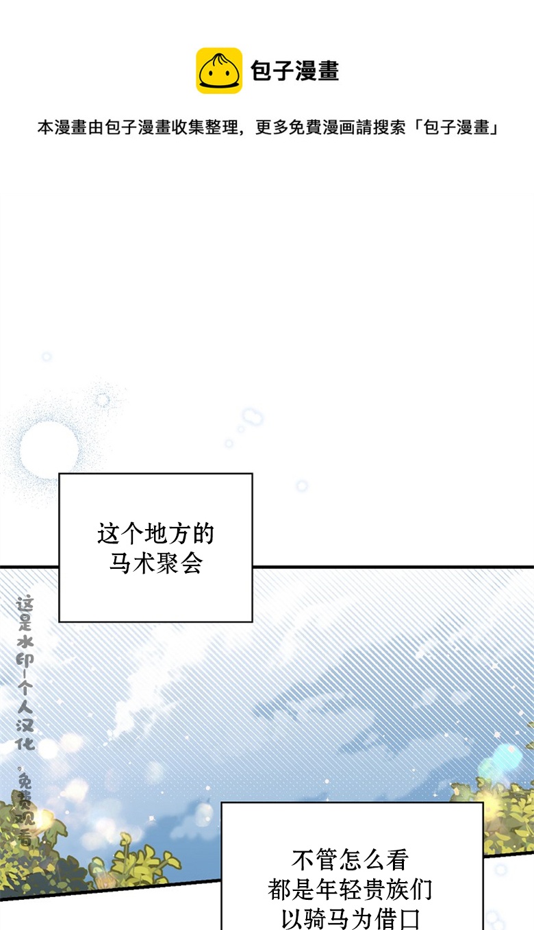 让丈夫站在我这边的方法漫画,第15话1图