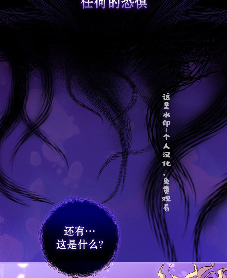 让丈夫站在我这边的方法漫画,第12话2图