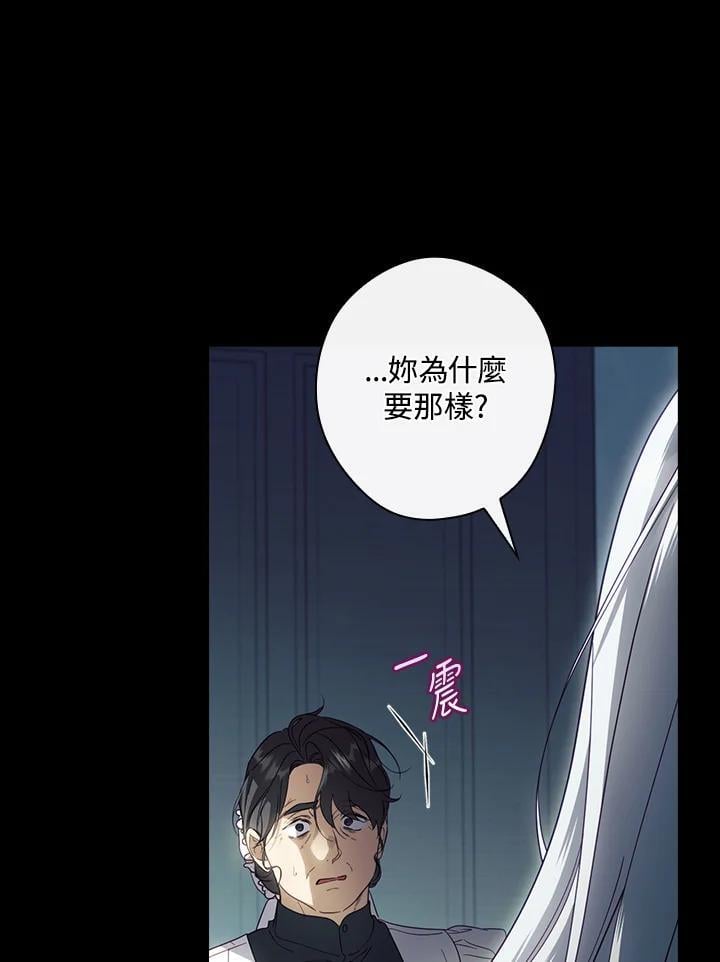 让丈夫站在我这边的方法漫画,第77话2图