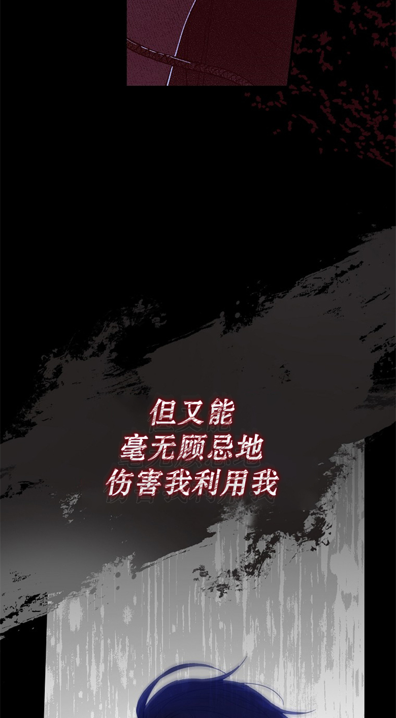 让丈夫站在我这边的方法漫画,第3话2图