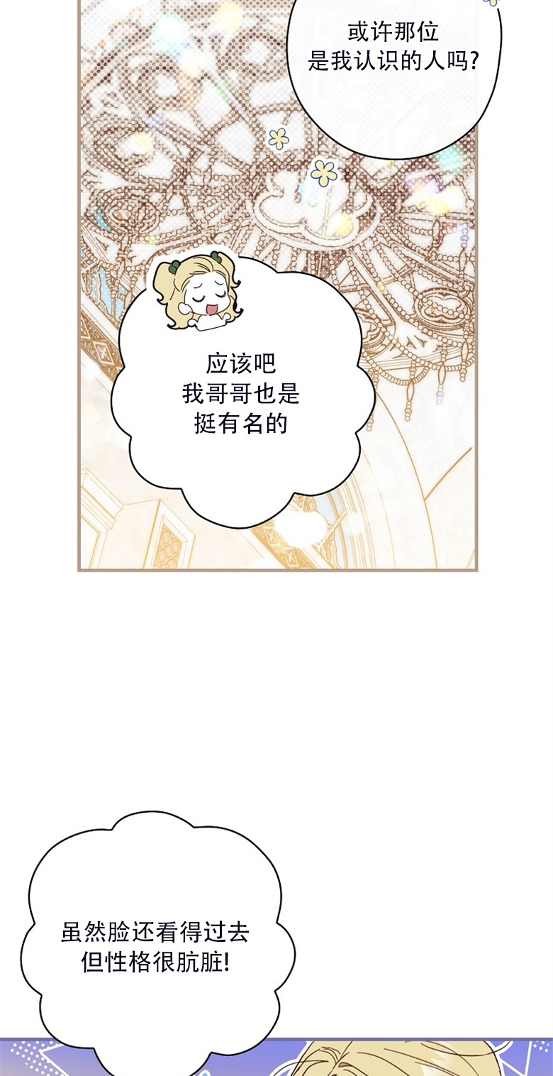 让丈夫站在我这边的方法漫画,第23话1图