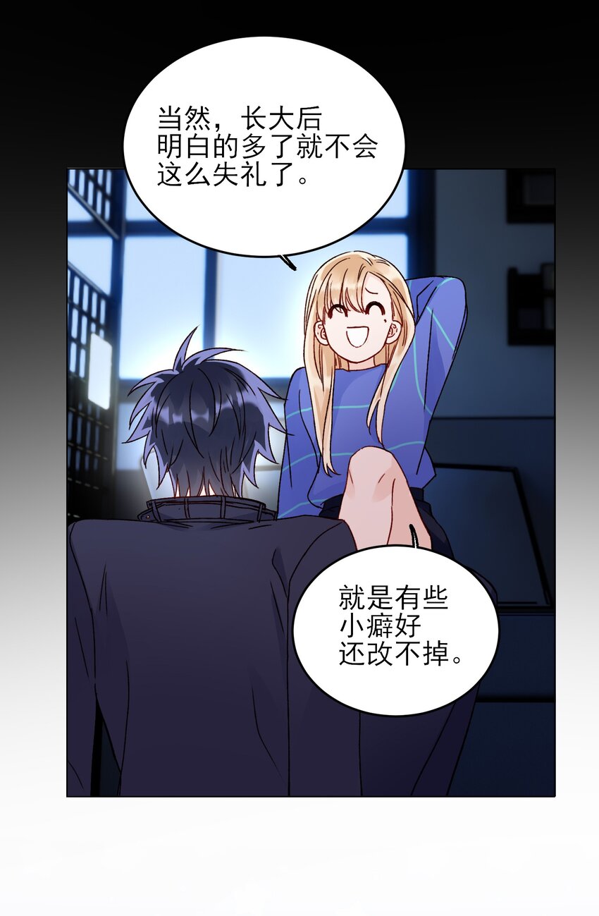 恶人想要抢救一下漫画无弹窗漫画,031 我想要的很简单2图