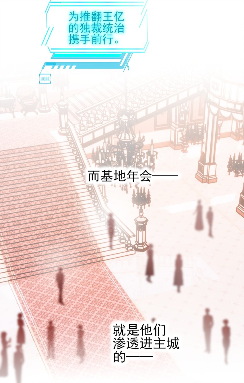 恶人想要抢救一下漫画无弹窗漫画,068 终于到这个时候了1图