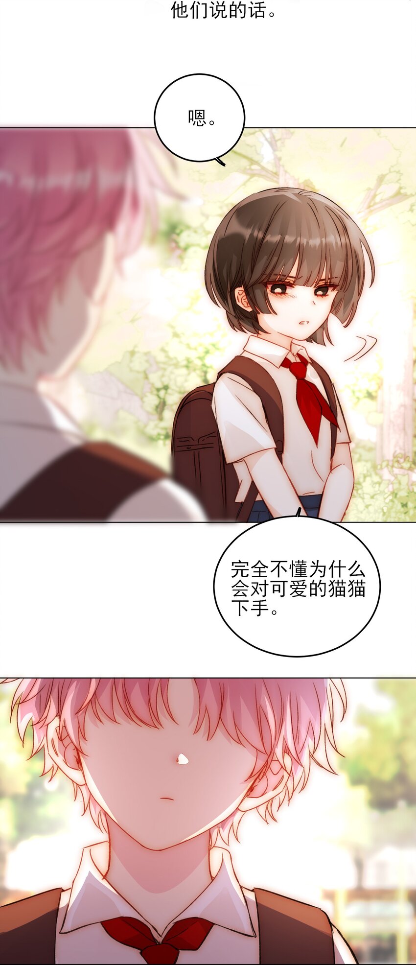 恶人想要抢救一下漫画无弹窗漫画,045 你马上就可以回归正常生活了1图