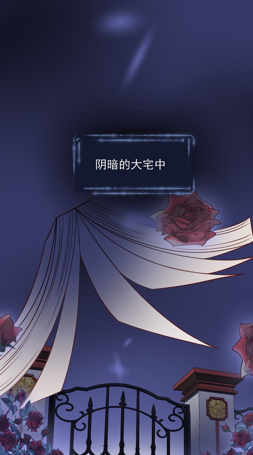 恶人想要抢救一下漫画,003 如何让小朋友在不受伤的情况下脏兮兮？2图
