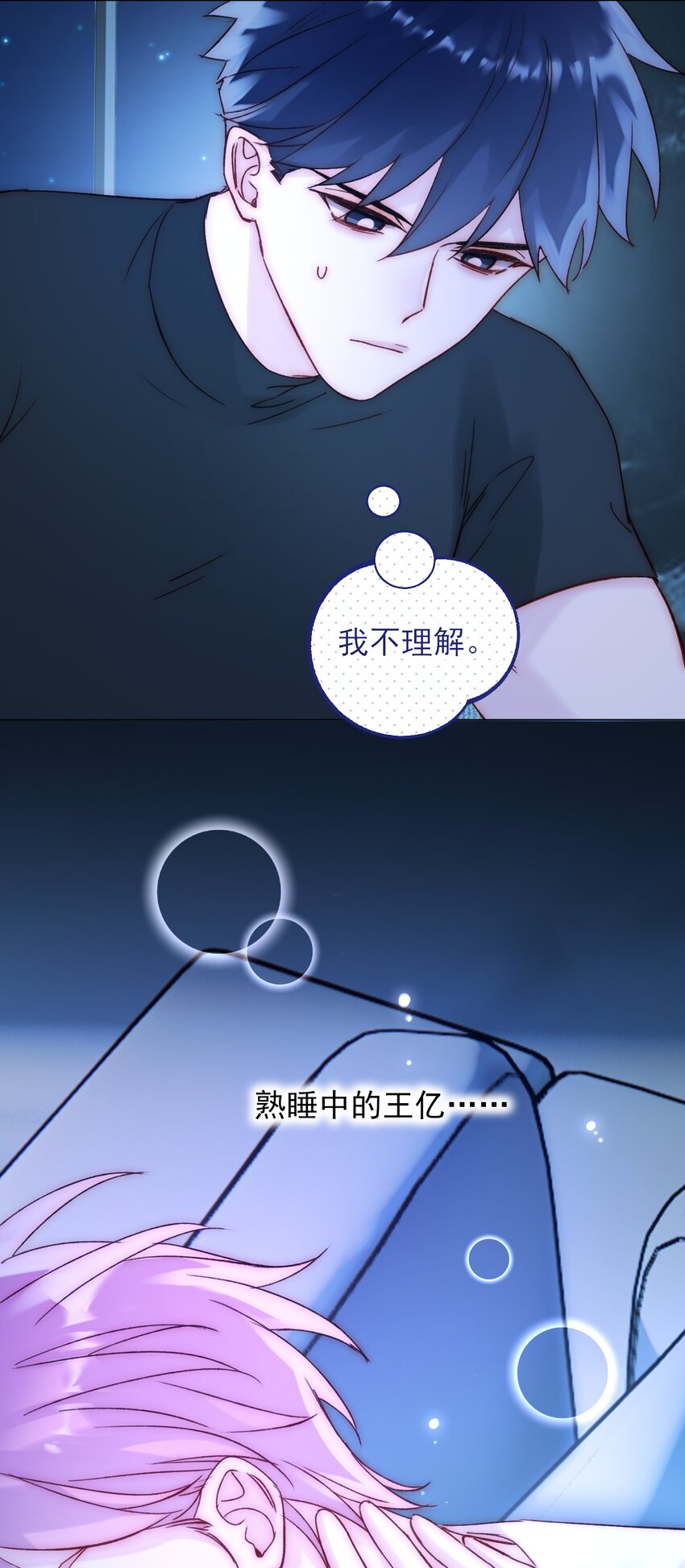 恶人想要抢救一下漫画无弹窗漫画,061 噩梦1图