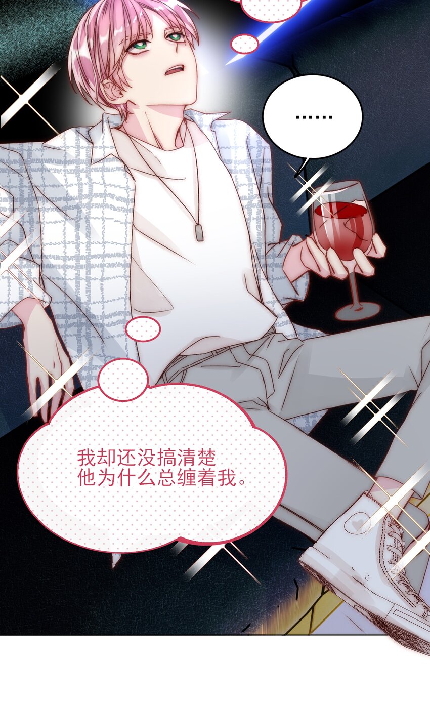 恶人想要抢救一下漫画无弹窗漫画,025 本少爷的人，别乱动1图