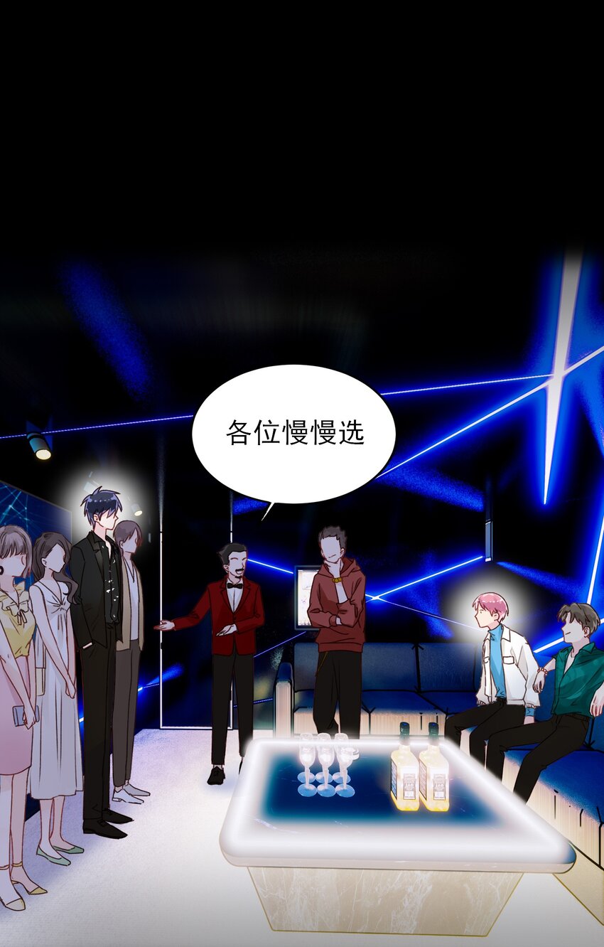 恶人想要抢救一下漫画,020 弟弟不乖2图