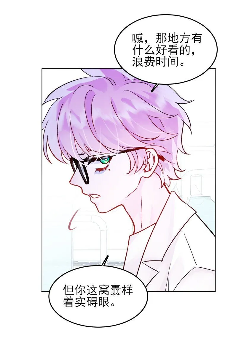 恶人想要抢救一下漫画无弹窗漫画,103 约会2图