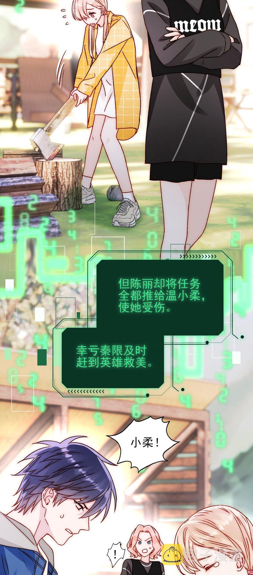 恶人想要抢救一下漫画无弹窗漫画,041 独立自强的女人2图