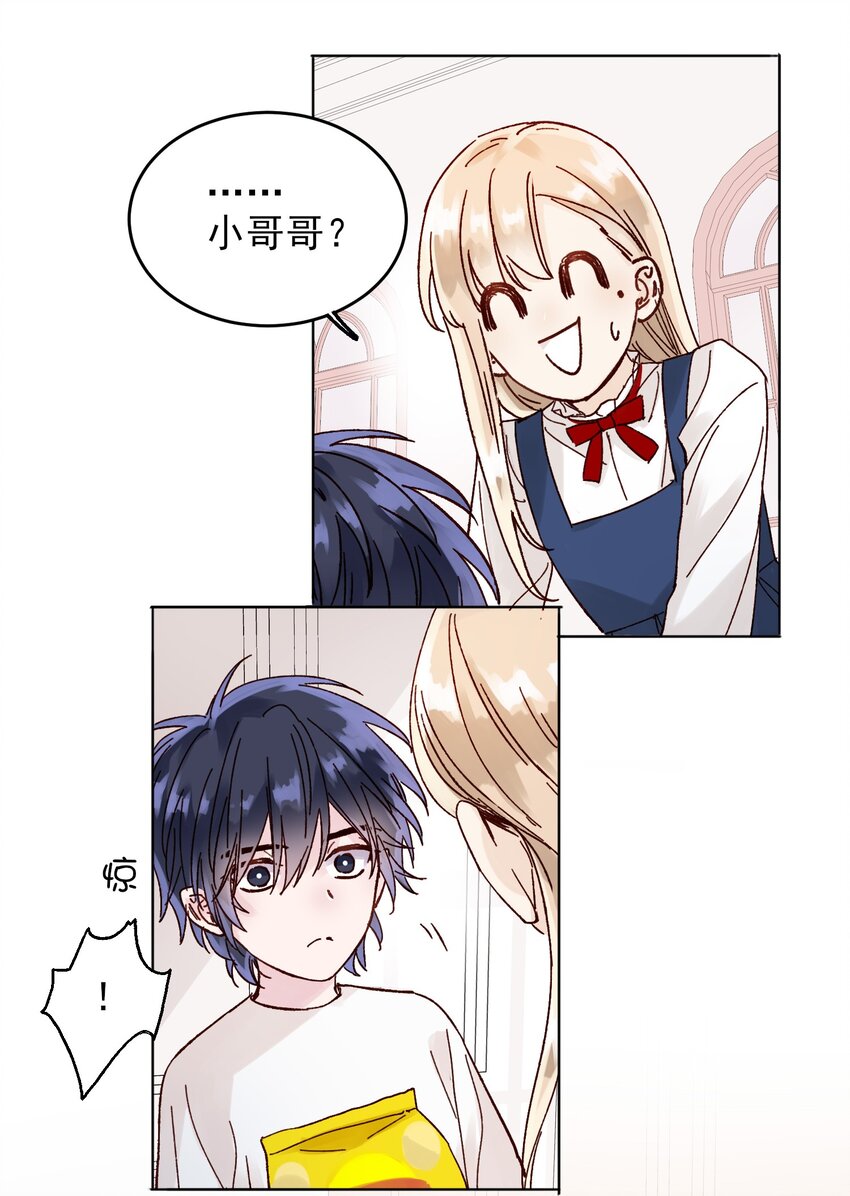恶人想要抢救一下漫画无弹窗漫画,007 有人掉马了2图