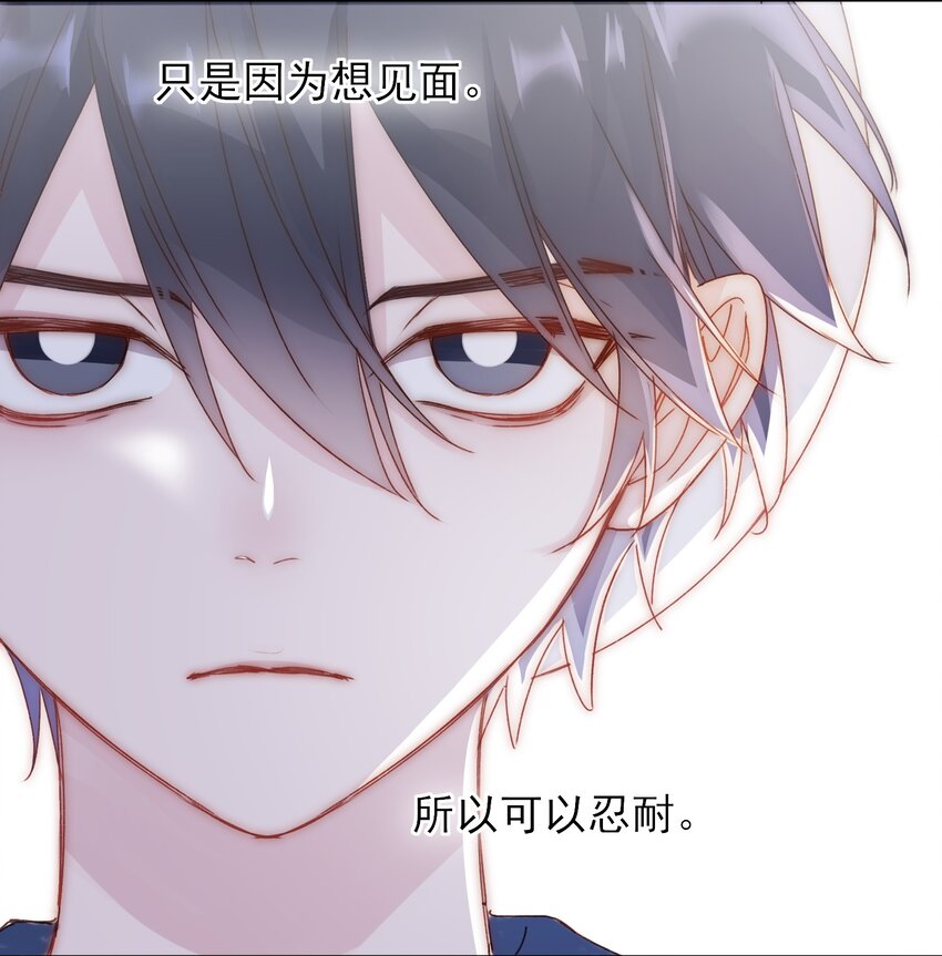 恶人想要抢救一下漫画,016 原来，这就是男主角2图