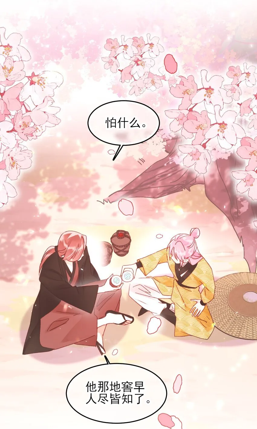 恶人想要抢救一下漫画免费下拉式快看漫画六漫画漫画,123 等着吧师傅！1图