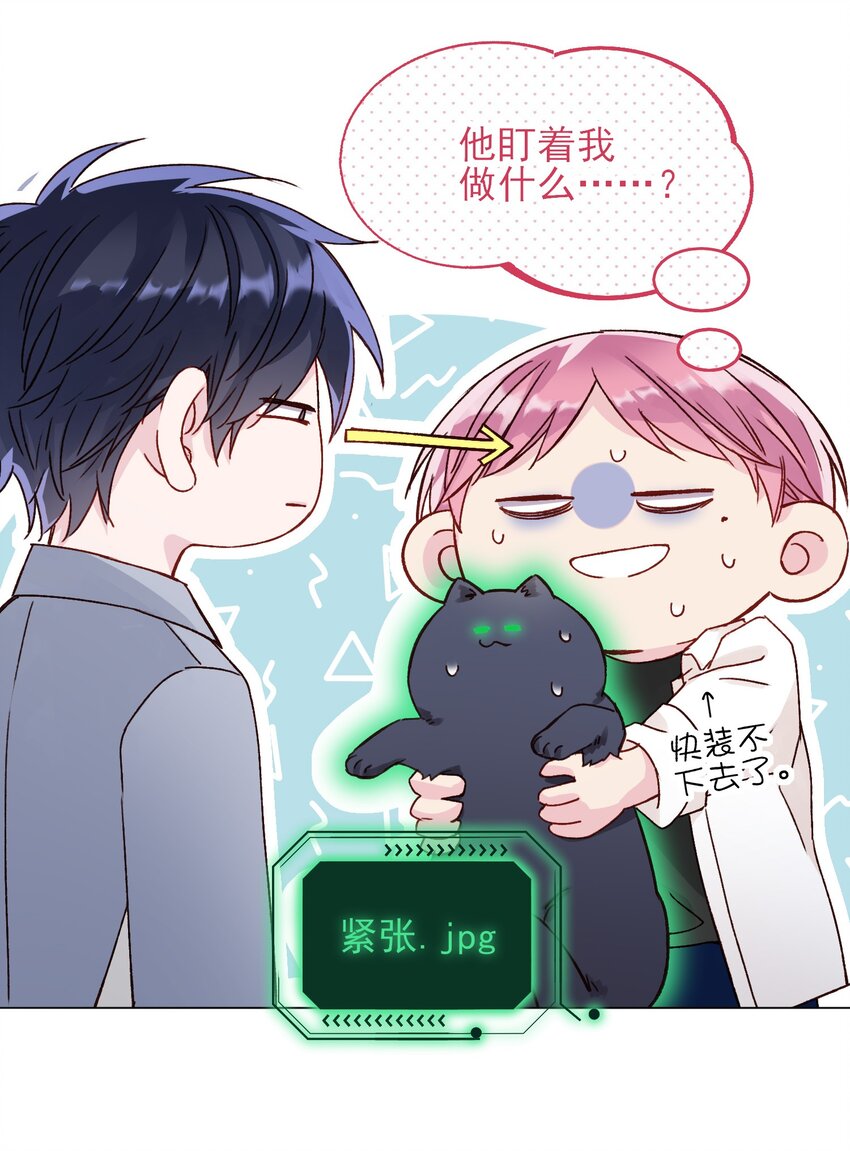恶人想要抢救一下漫画无弹窗漫画,032 我可以帮忙2图
