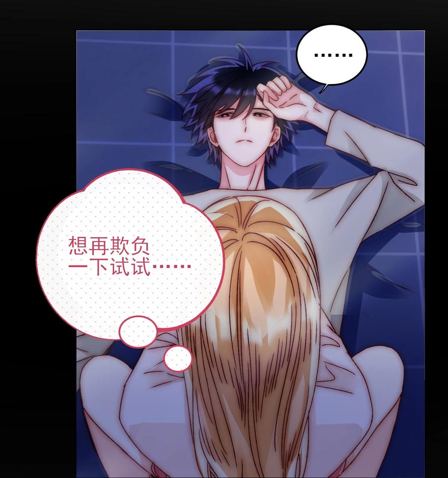 恶人想要抢救一下漫画,036 这是什么表情？！2图