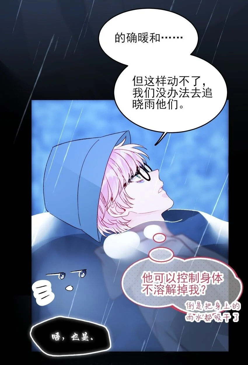 恶人想要抢救一下漫画无弹窗漫画,107 临门一脚2图