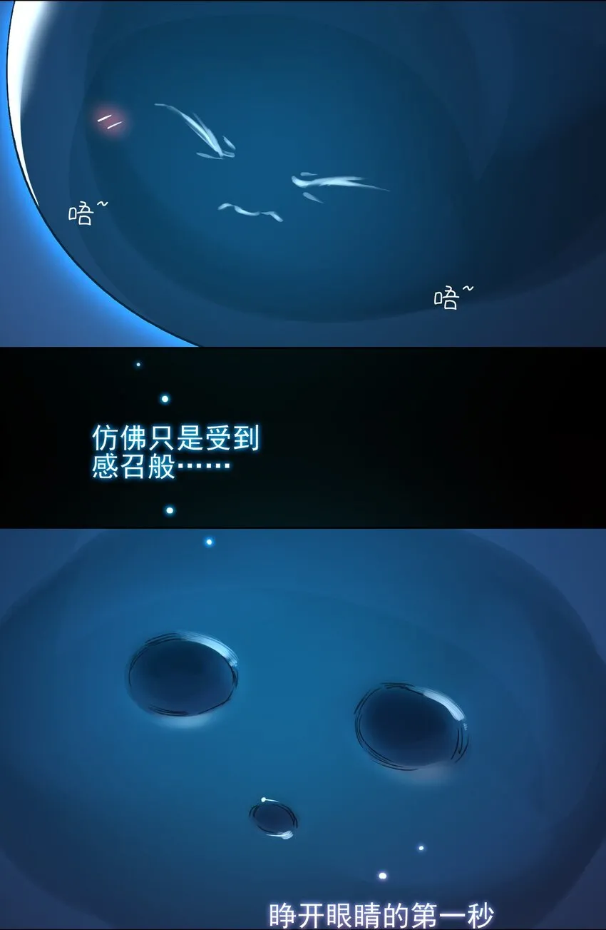 恶人想要抢救一下漫画无弹窗漫画,095 睁开眼的时候就知道2图