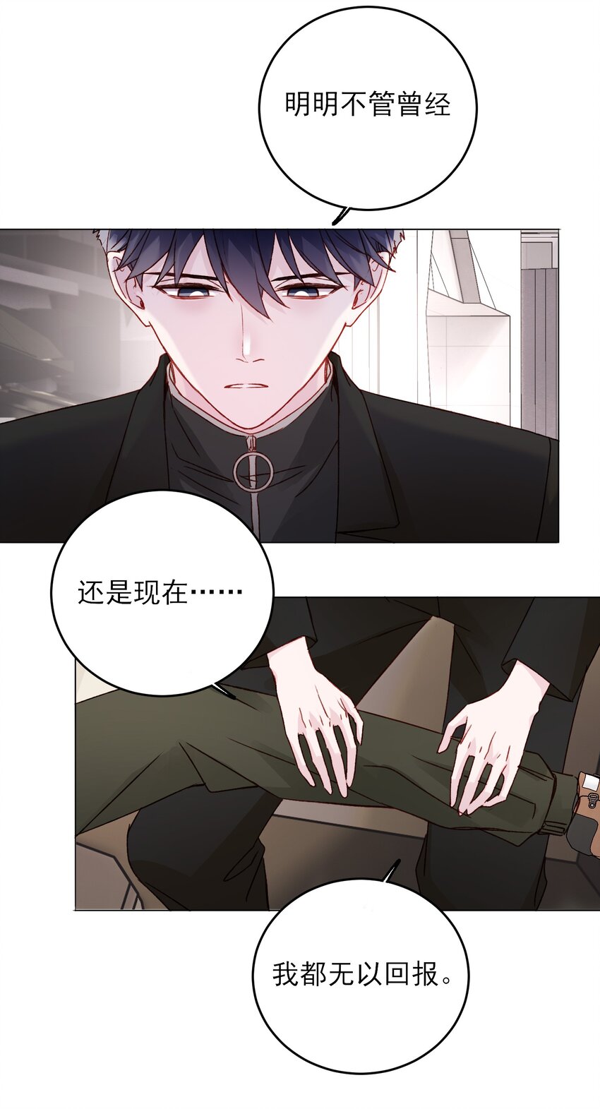 恶人想要抢救一下漫画无弹窗漫画,048 别让我失望啊~2图