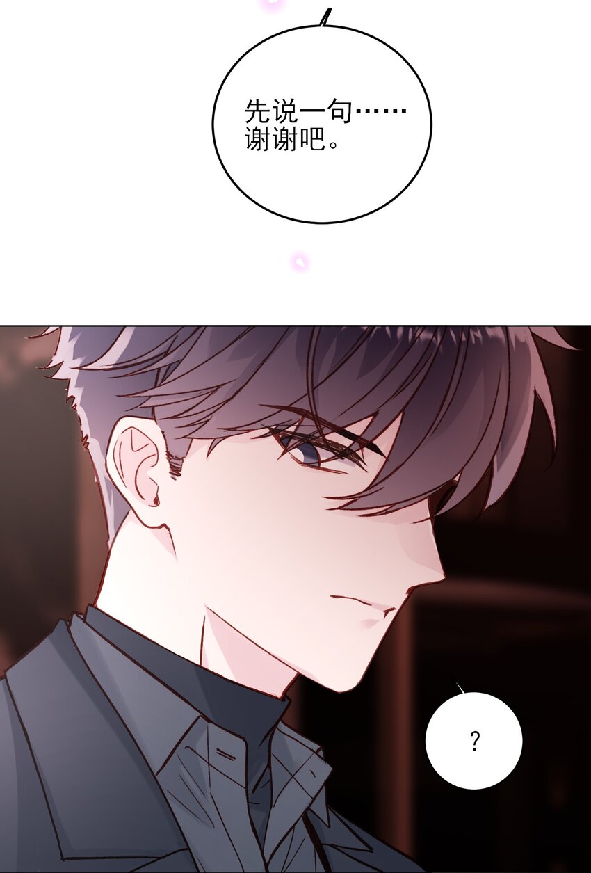 恶人想要抢救一下漫画无弹窗漫画,077 惩罚1图