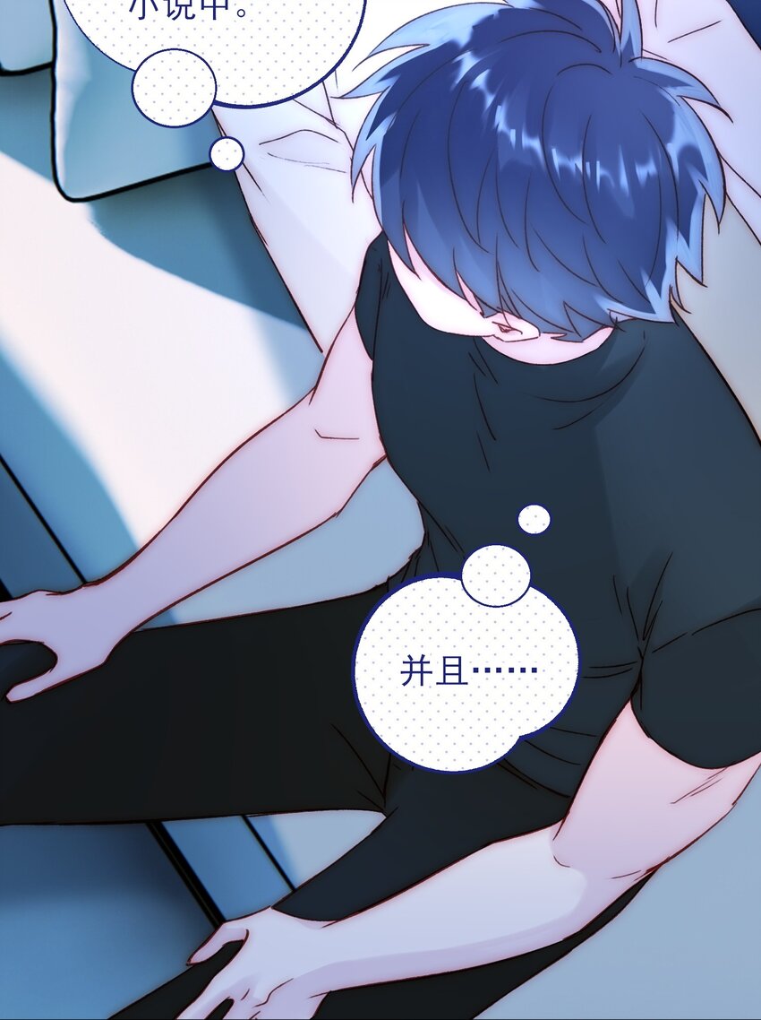 恶人想要抢救一下漫画无弹窗漫画,061 噩梦1图