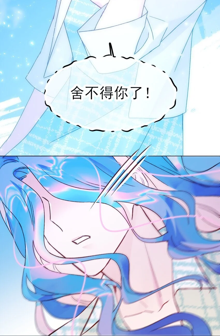 恶人想要抢救一下漫画无弹窗漫画,109 任务结束？1图