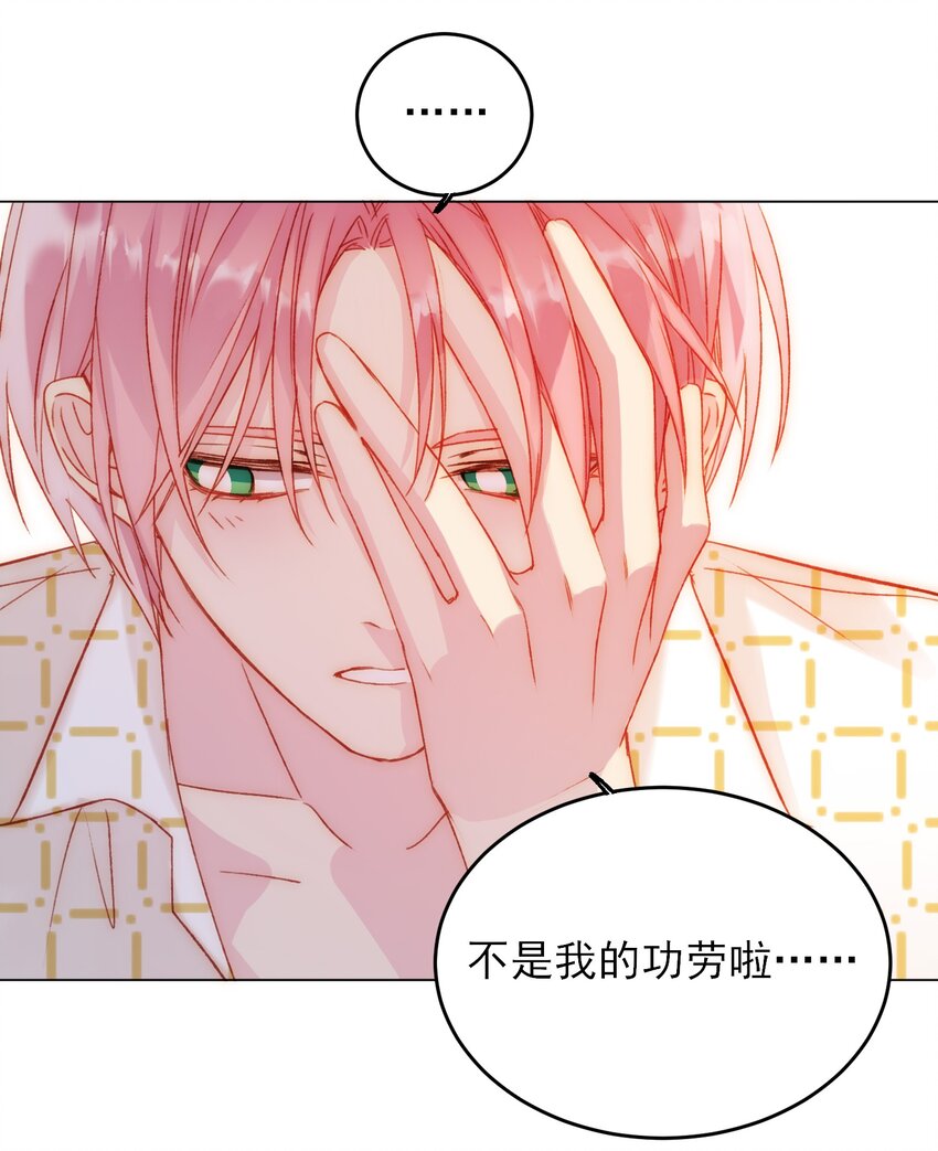 恶人想要抢救一下漫画无弹窗漫画,050 那不是城主吗_1图