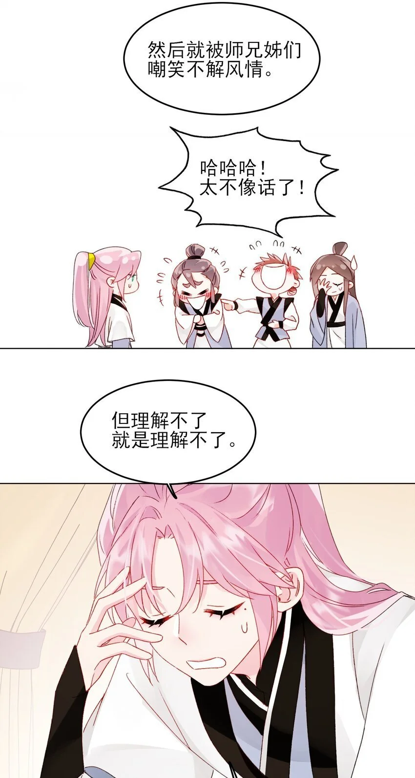 恶人想要抢救一下王亿图片漫画,114 似曾相识1图
