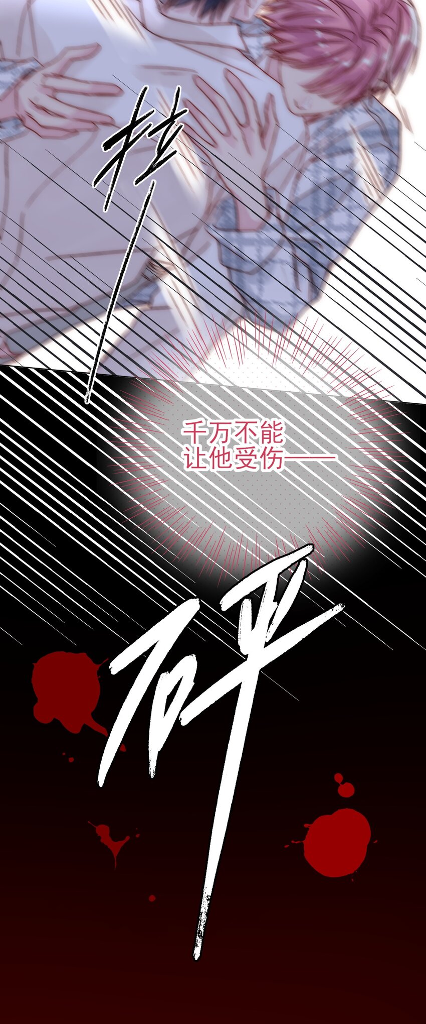 恶人想要抢救一下漫画无弹窗漫画,027 那先跟我回家1图