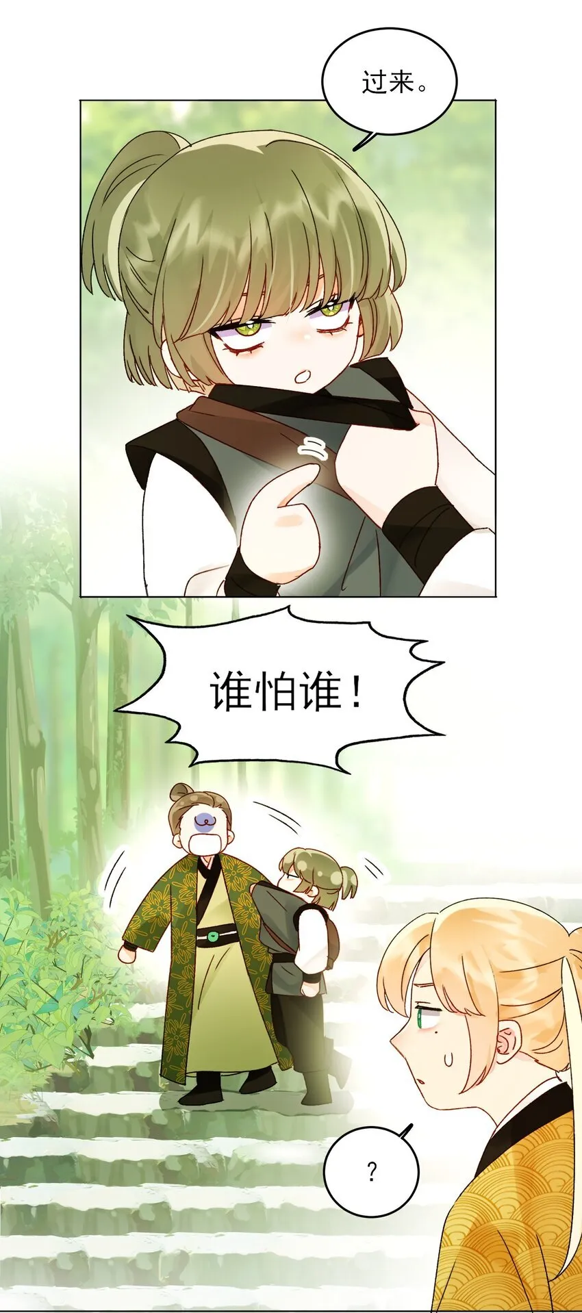 恶人想要抢救一下漫画,124 此人好不简单2图