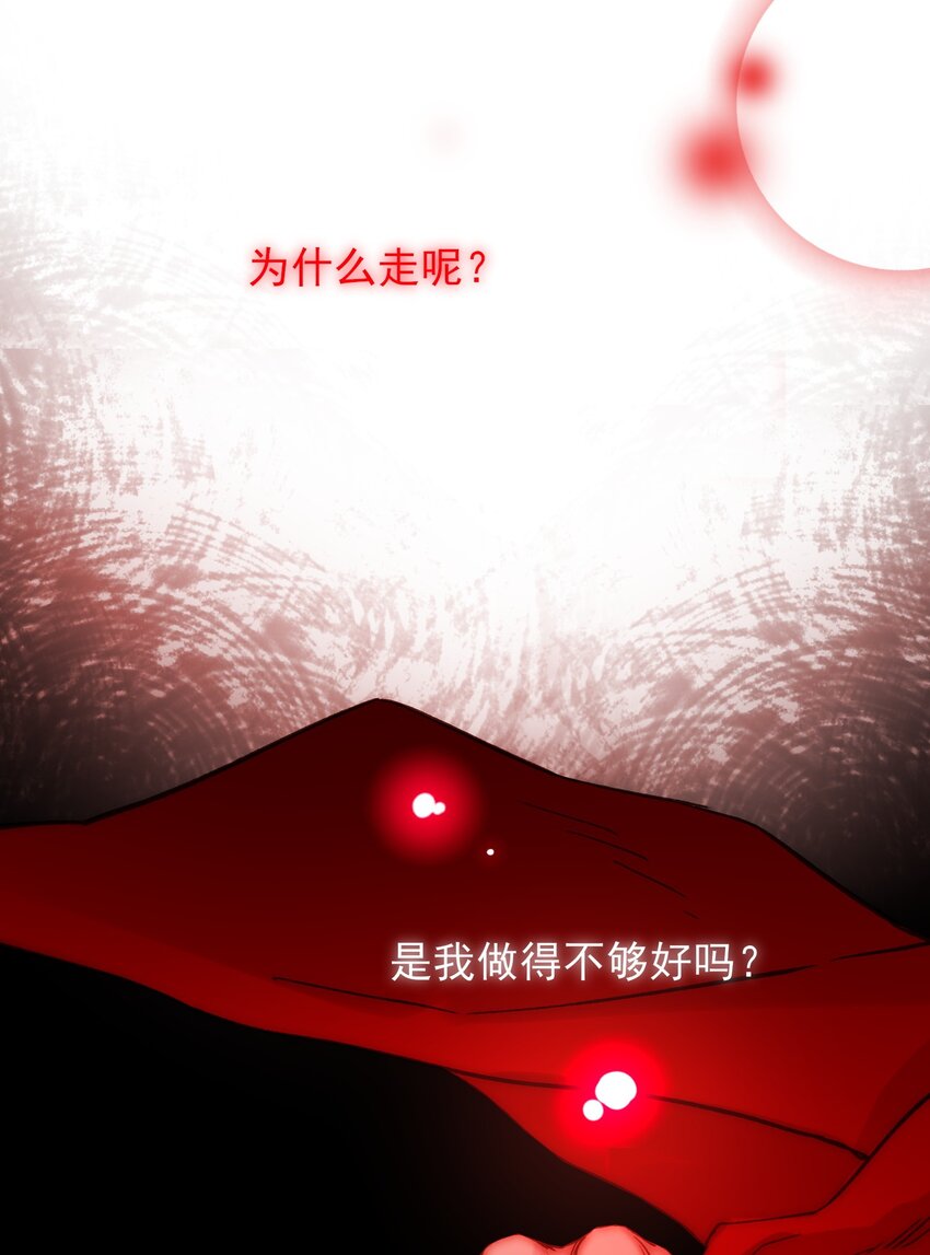 恶人想要抢救一下漫画,067 怎么这样想？1图