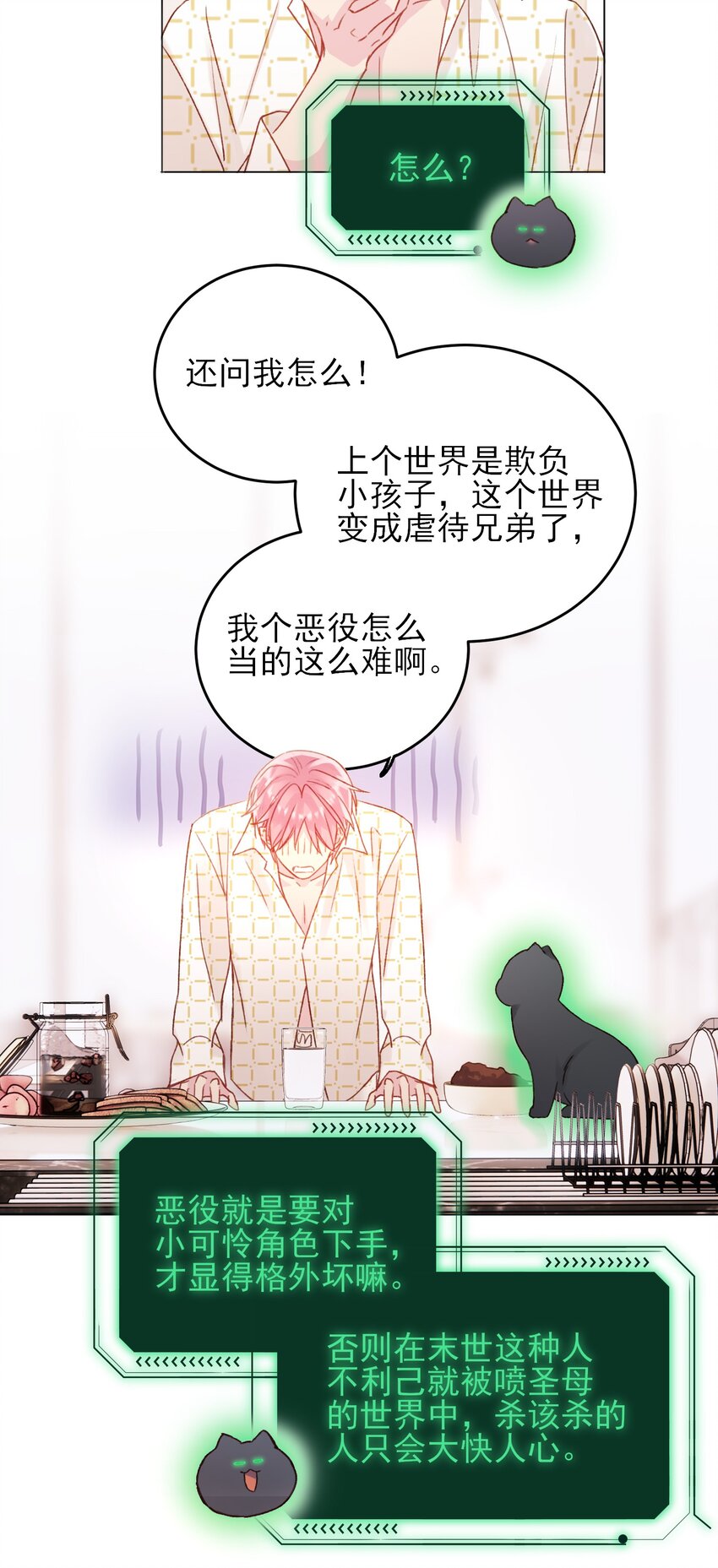恶人想要抢救一下漫画无弹窗漫画,050 那不是城主吗_1图