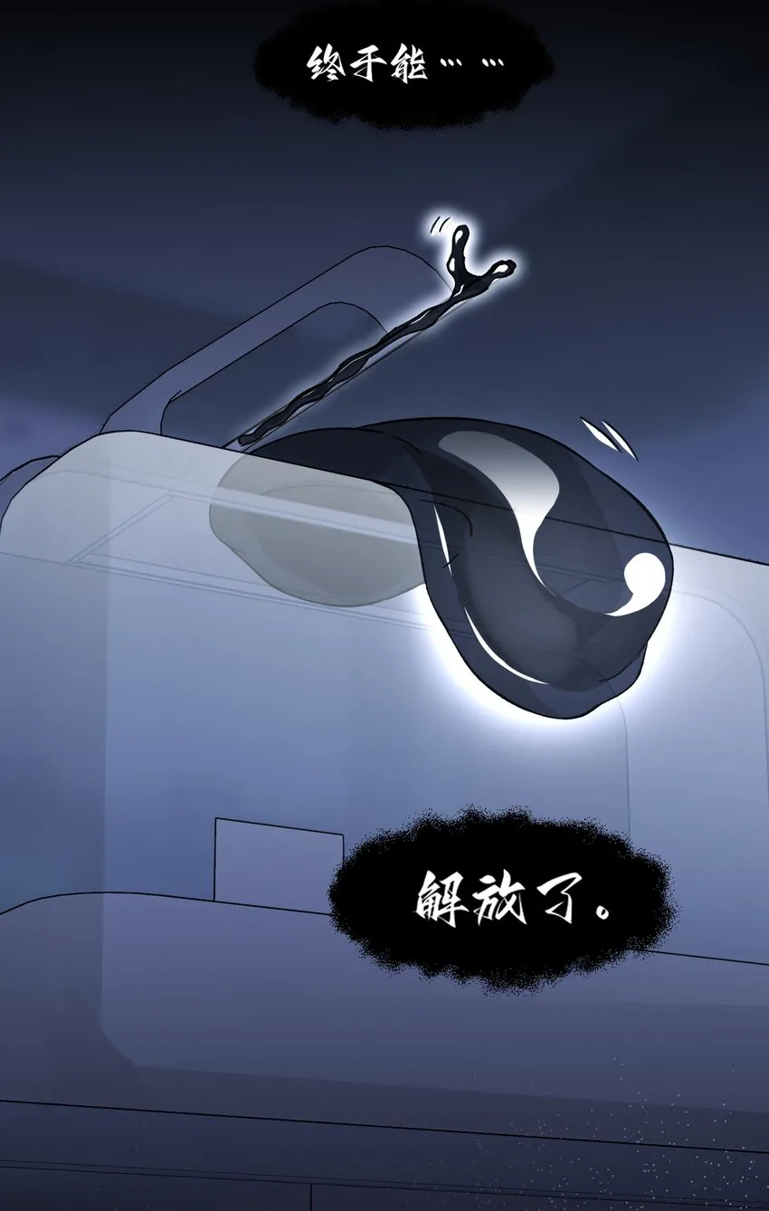 恶人想要抢救一下漫画无弹窗漫画,094 “执念”1图