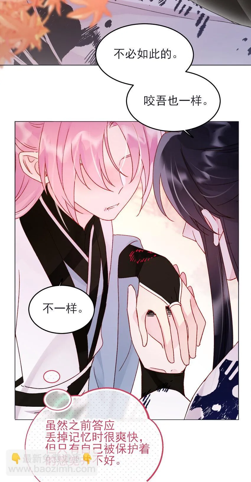 恶人想要抢救一下漫画无弹窗漫画,120 这便够了1图