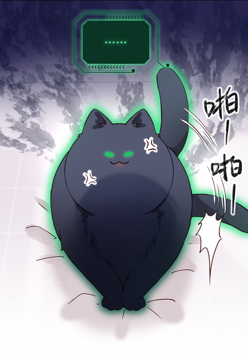 恶人想要抢救一下漫画,032 我可以帮忙1图