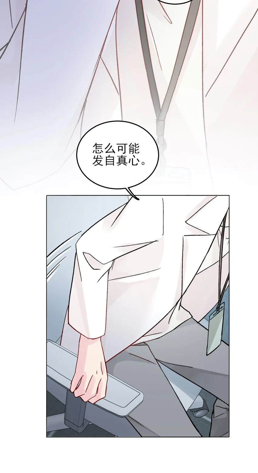 恶人想要抢救一下漫画无弹窗漫画,091 假装变态的王博士2图