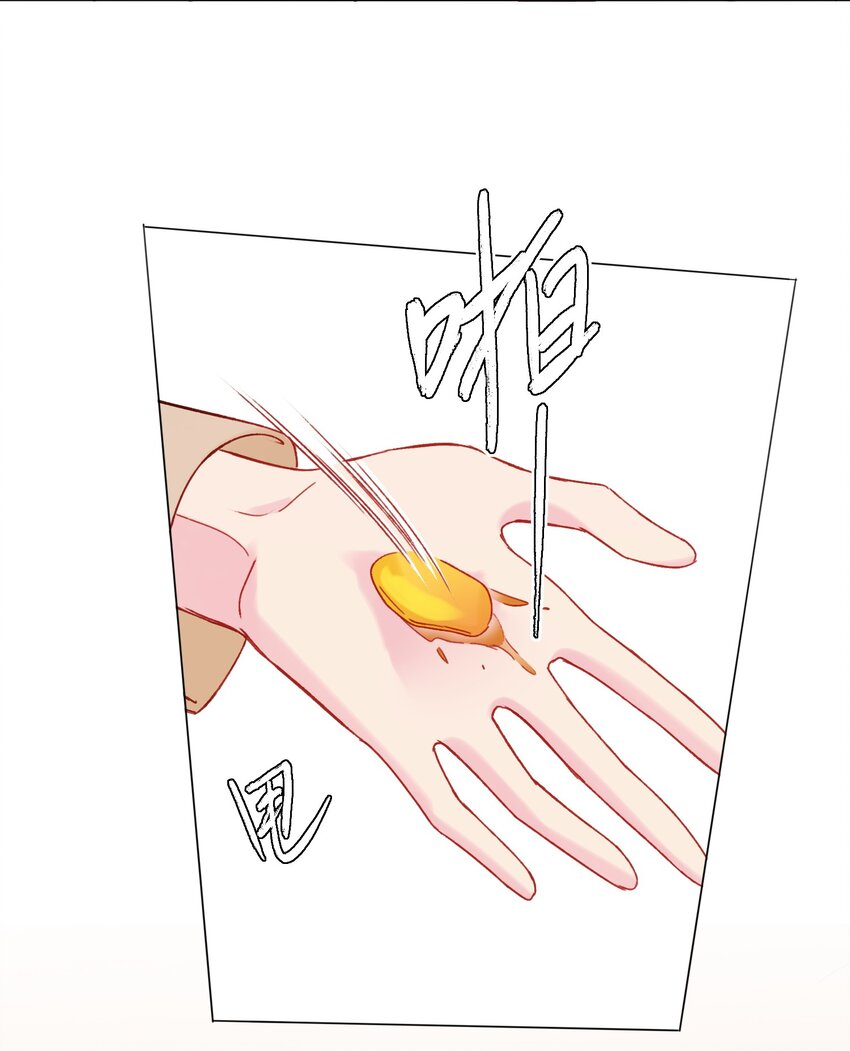 恶人想要抢救一下漫画无弹窗漫画,059 企业级理解2图