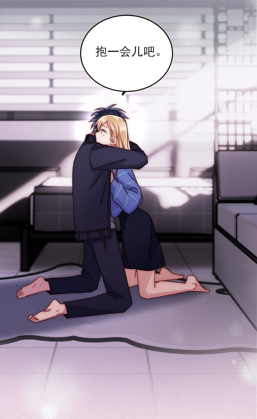 恶人想要抢救一下漫画免费下拉式快看漫画六漫画漫画,031 我想要的很简单2图