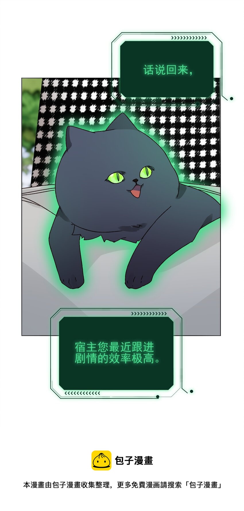 恶人想要抢救一下漫画无弹窗漫画,041 独立自强的女人1图