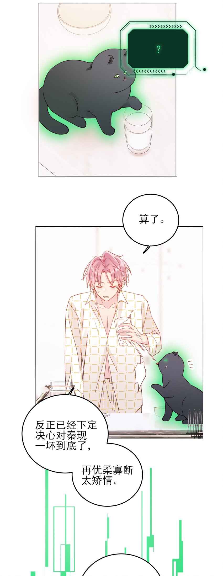 恶人想要抢救一下漫画无弹窗漫画,050 那不是城主吗_2图