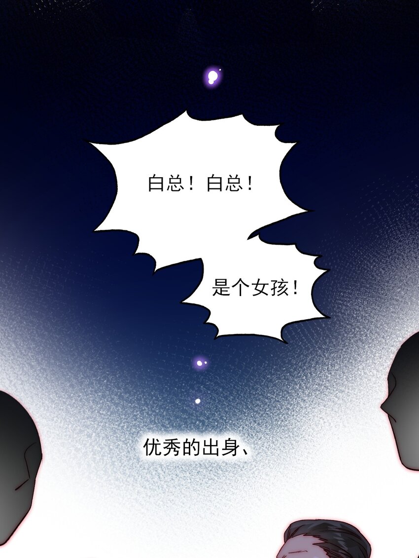 恶人想要抢救一下漫画无弹窗漫画,番外 白墨篇1图