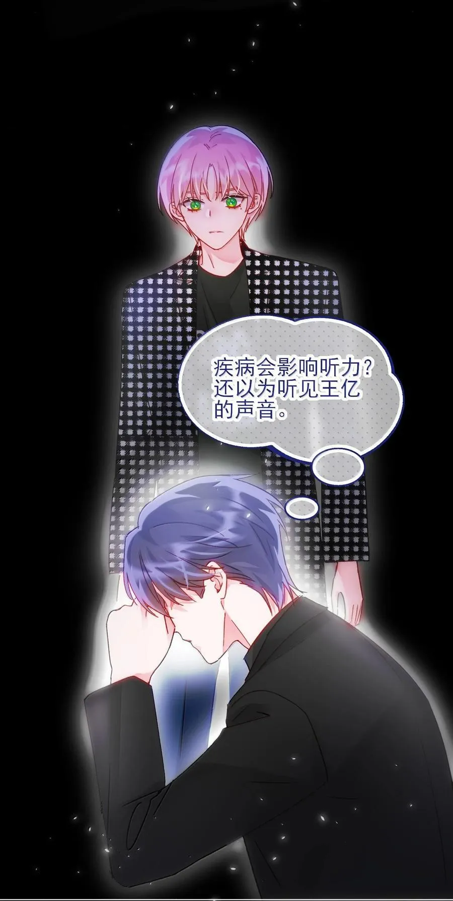 恶人想要抢救一下漫画无弹窗漫画,131 还是来寻吾了1图