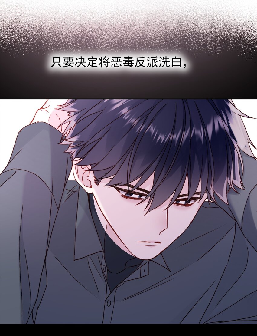 恶人想要抢救一下漫画无弹窗漫画,079 好甜！1图